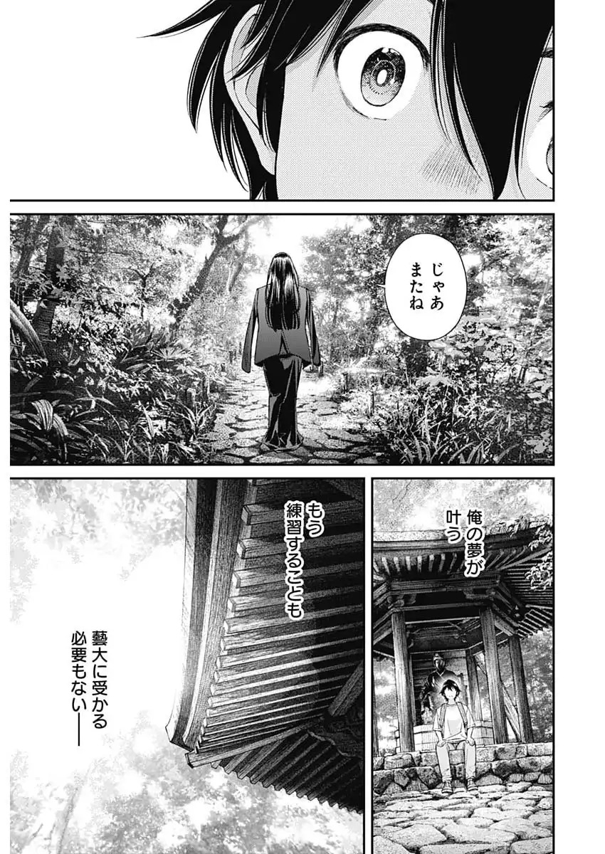 Sora wo Matotte Chap 63 - Next Chap 64