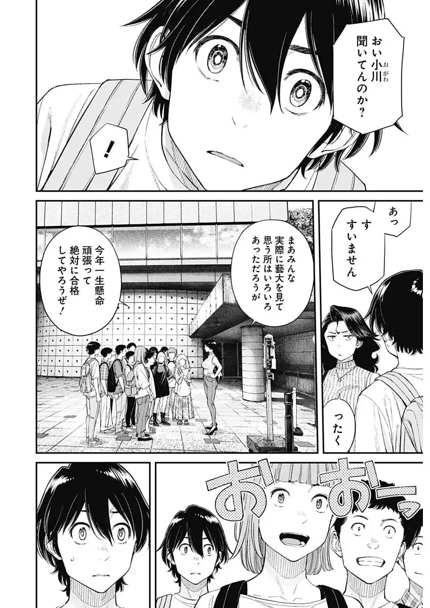 Sora wo Matotte Chap 63 - Next Chap 64