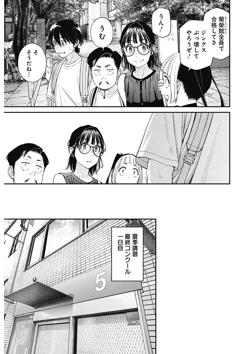 Sora wo Matotte Chap 63 - Next Chap 64