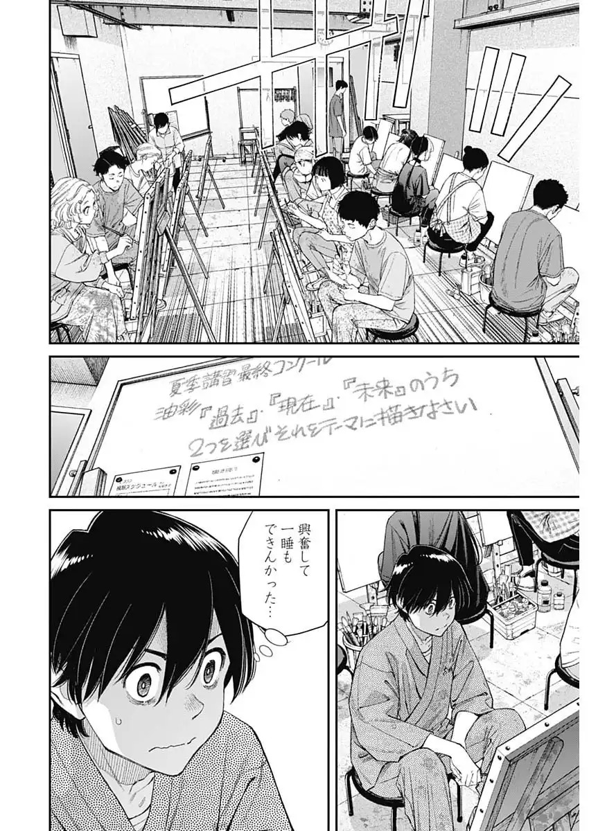Sora wo Matotte Chap 63 - Next Chap 64