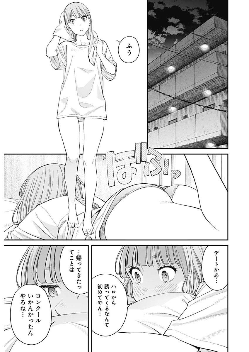 Sora wo Matotte Chap 64 - Next Chap 65