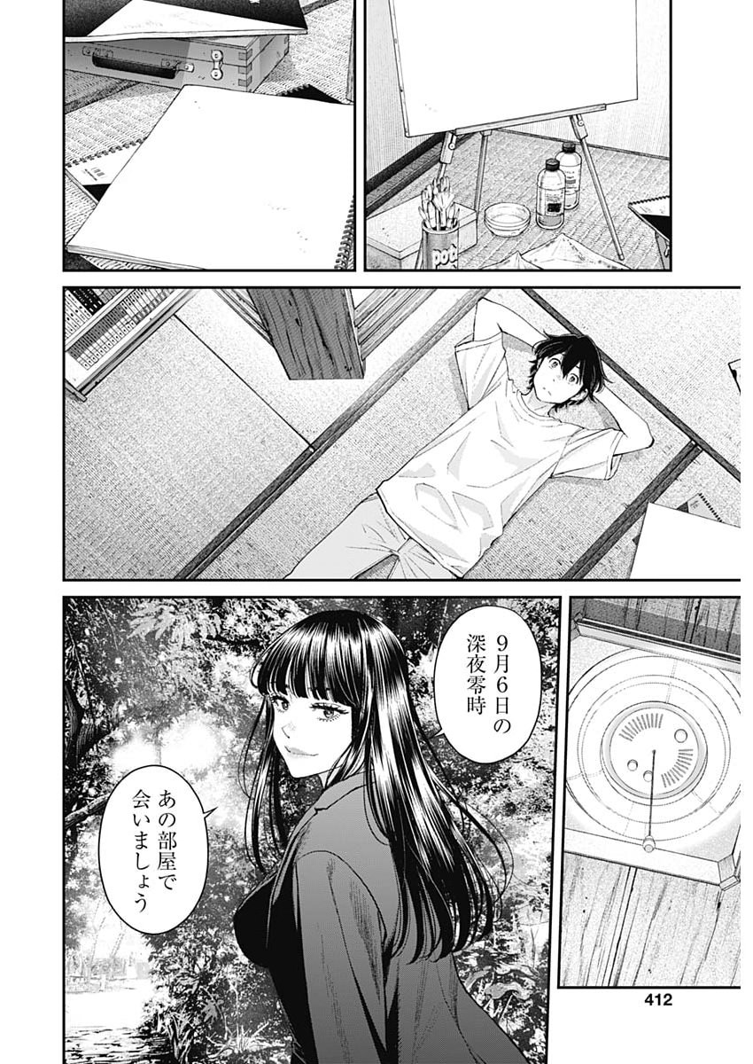 Sora wo Matotte Chap 64 - Next Chap 65