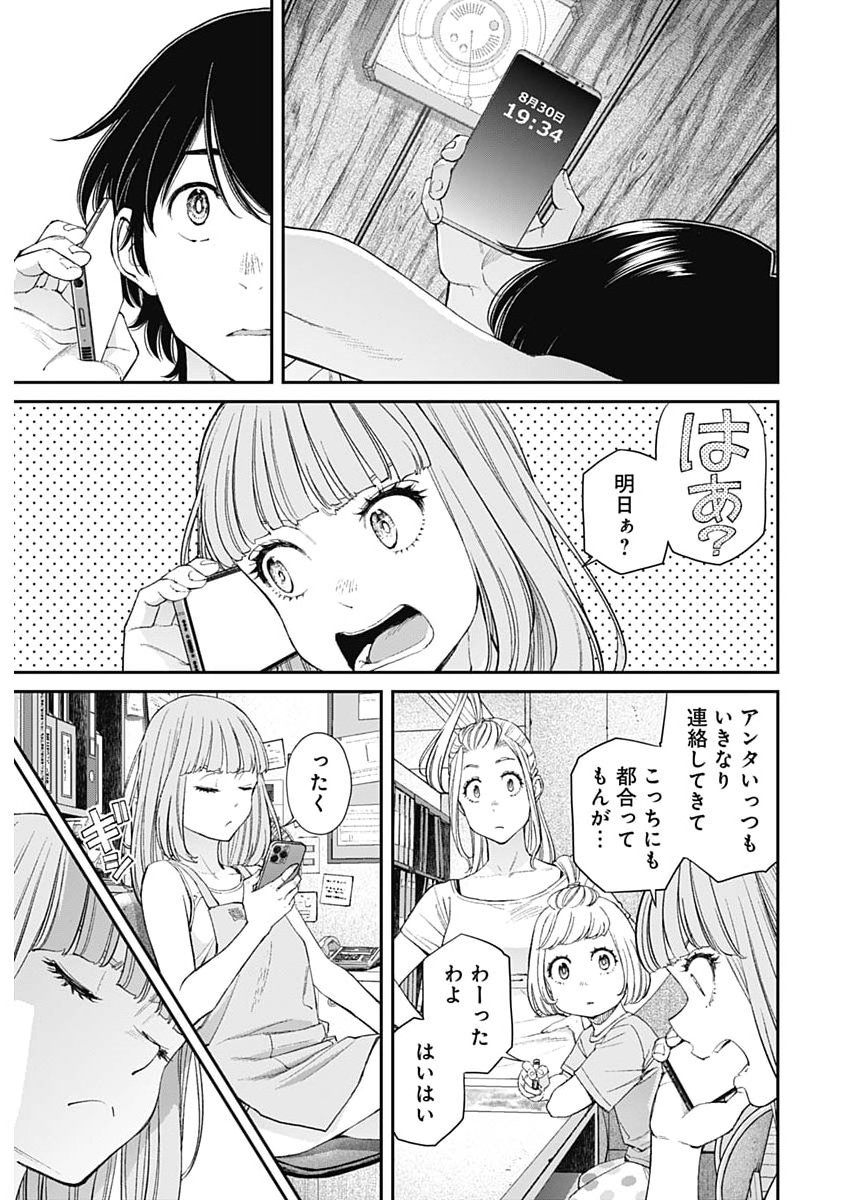 Sora wo Matotte Chap 64 - Next Chap 65