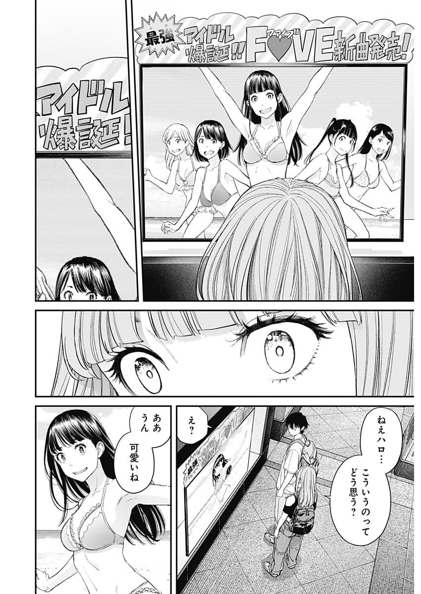 Sora wo Matotte Chap 64 - Next Chap 65