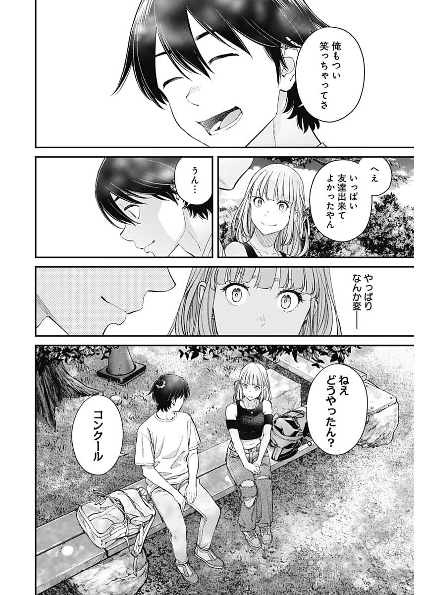 Sora wo Matotte Chap 64 - Next Chap 65