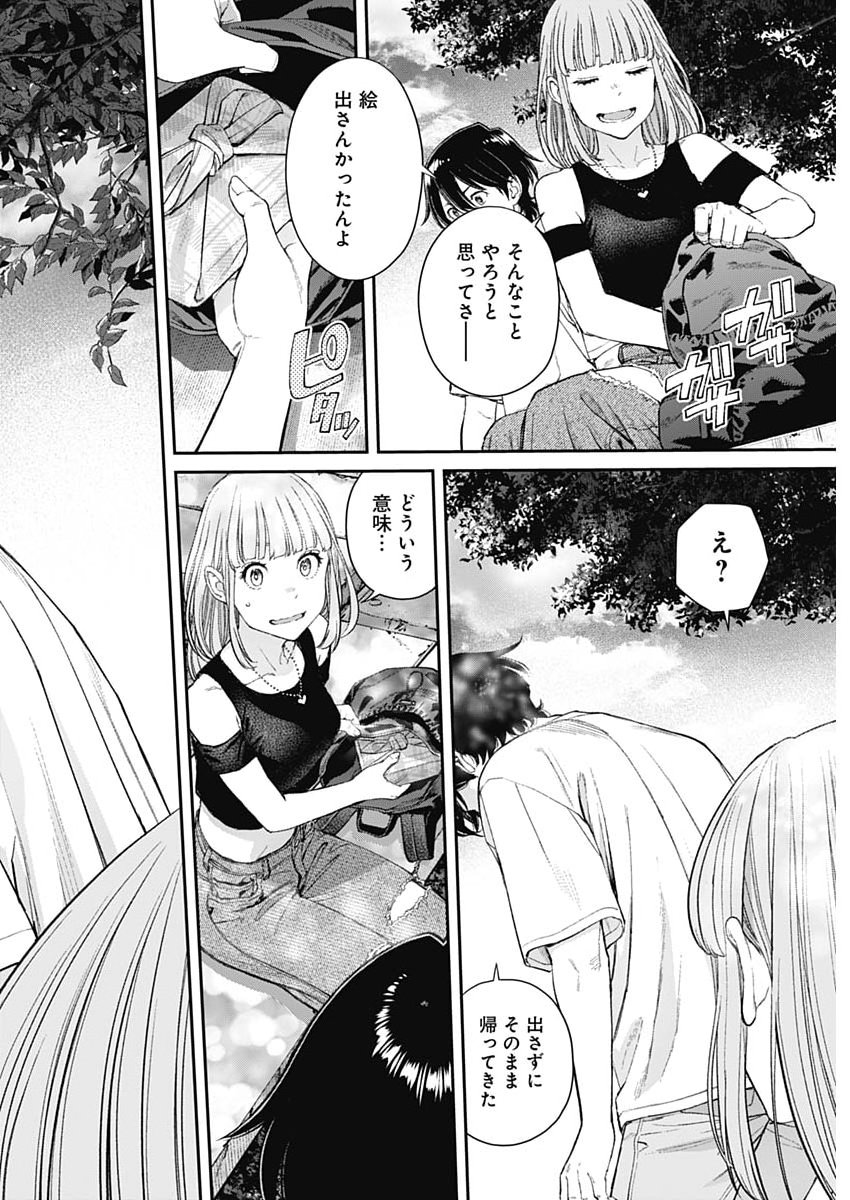 Sora wo Matotte Chap 64 - Next Chap 65