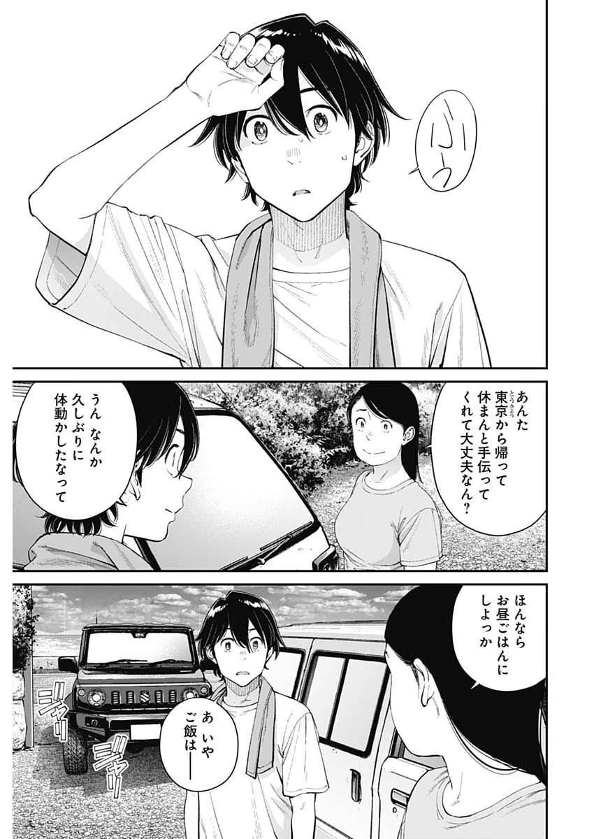 Sora wo Matotte Chap 64 - Next Chap 65