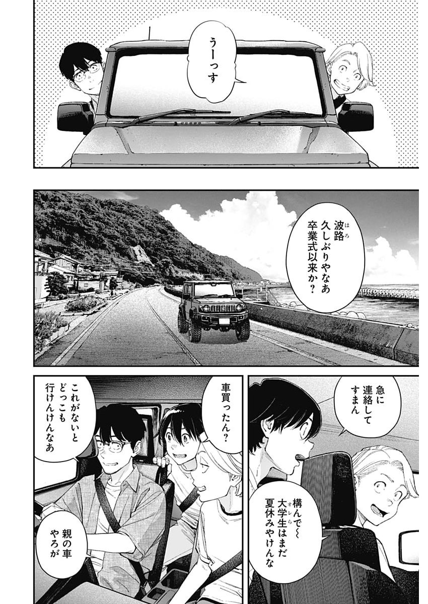 Sora wo Matotte Chap 64 - Next Chap 65