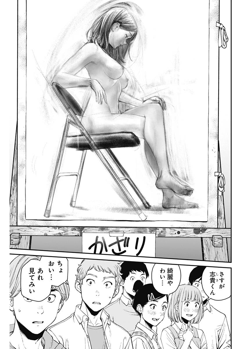 Sora wo Matotte Chap 8 - Next Chap 9