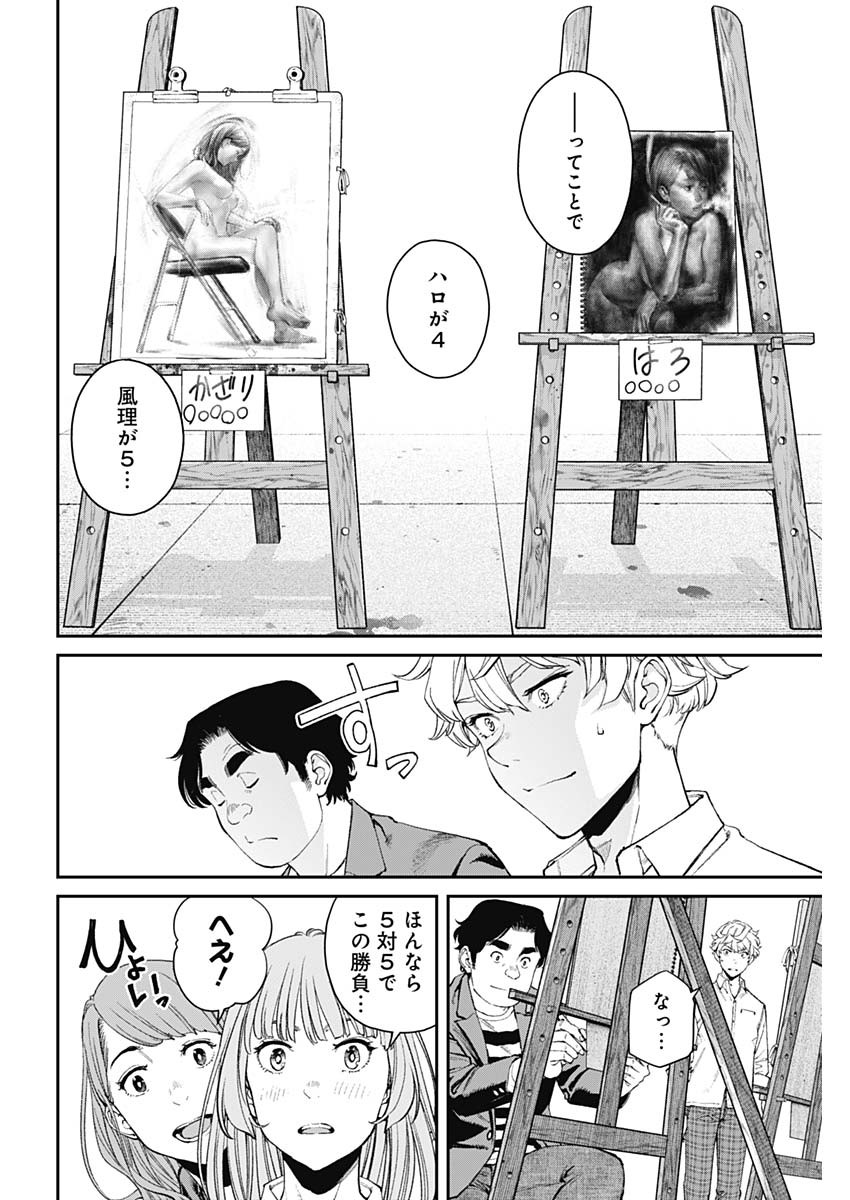 Sora wo Matotte Chap 8 - Next Chap 9