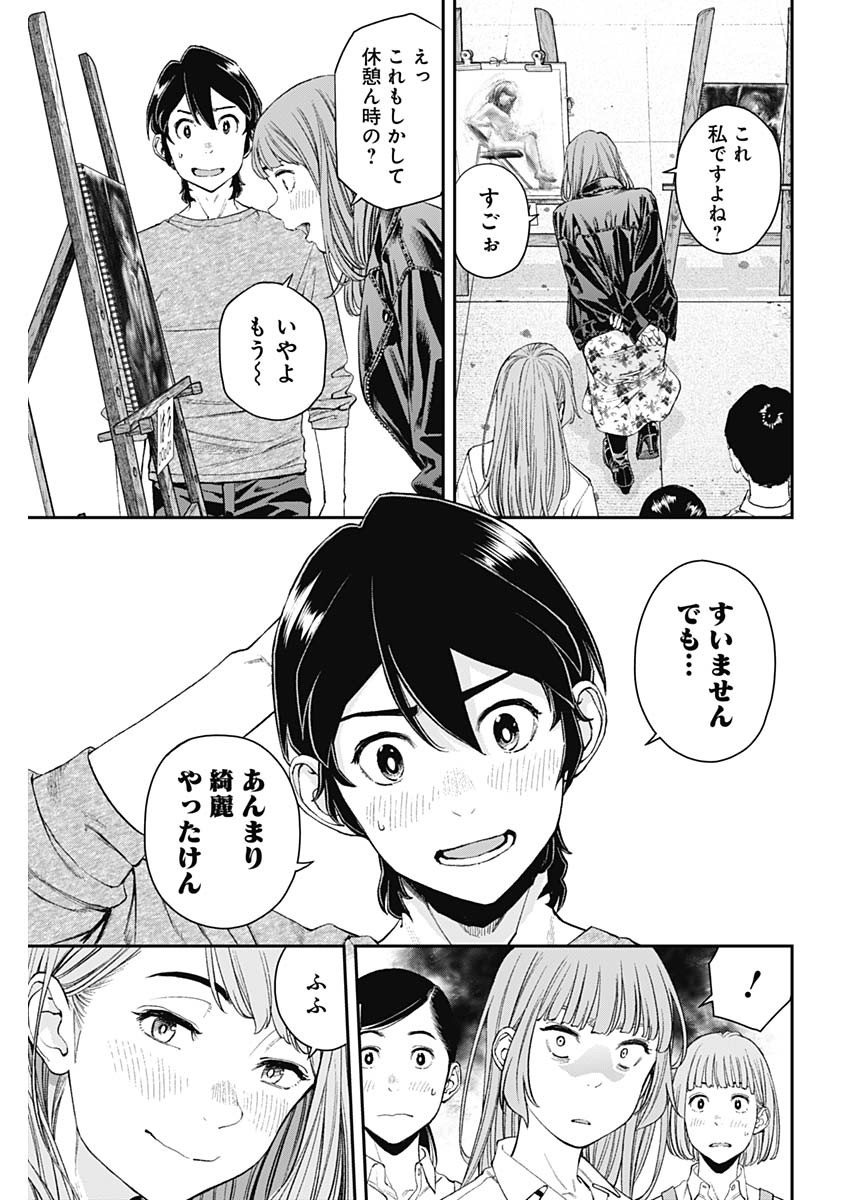 Sora wo Matotte Chap 8 - Next Chap 9