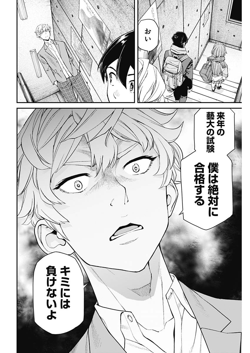 Sora wo Matotte Chap 8 - Next Chap 9