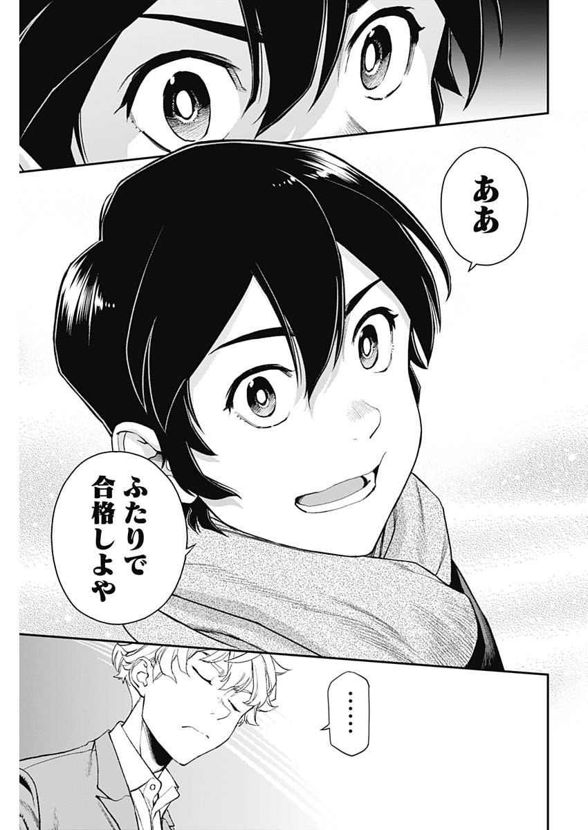 Sora wo Matotte Chap 8 - Next Chap 9