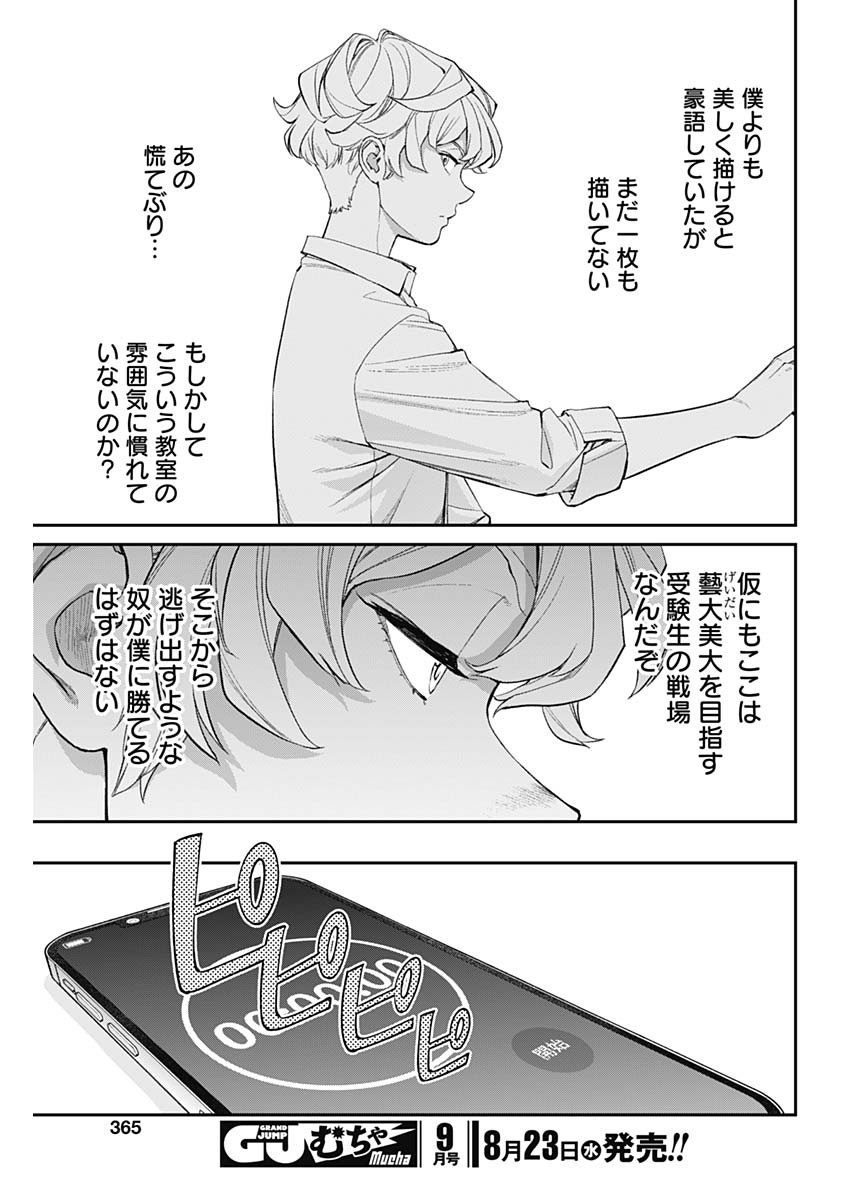 Sora wo Matotte Chap 8 - Next Chap 9