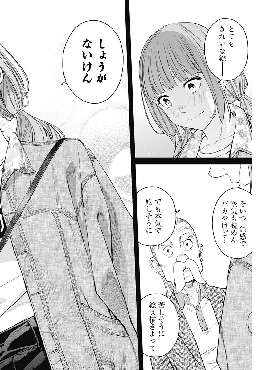 Sora wo Matotte Chap 9 - Next Chap 10