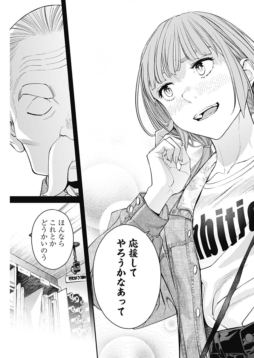 Sora wo Matotte Chap 9 - Next Chap 10