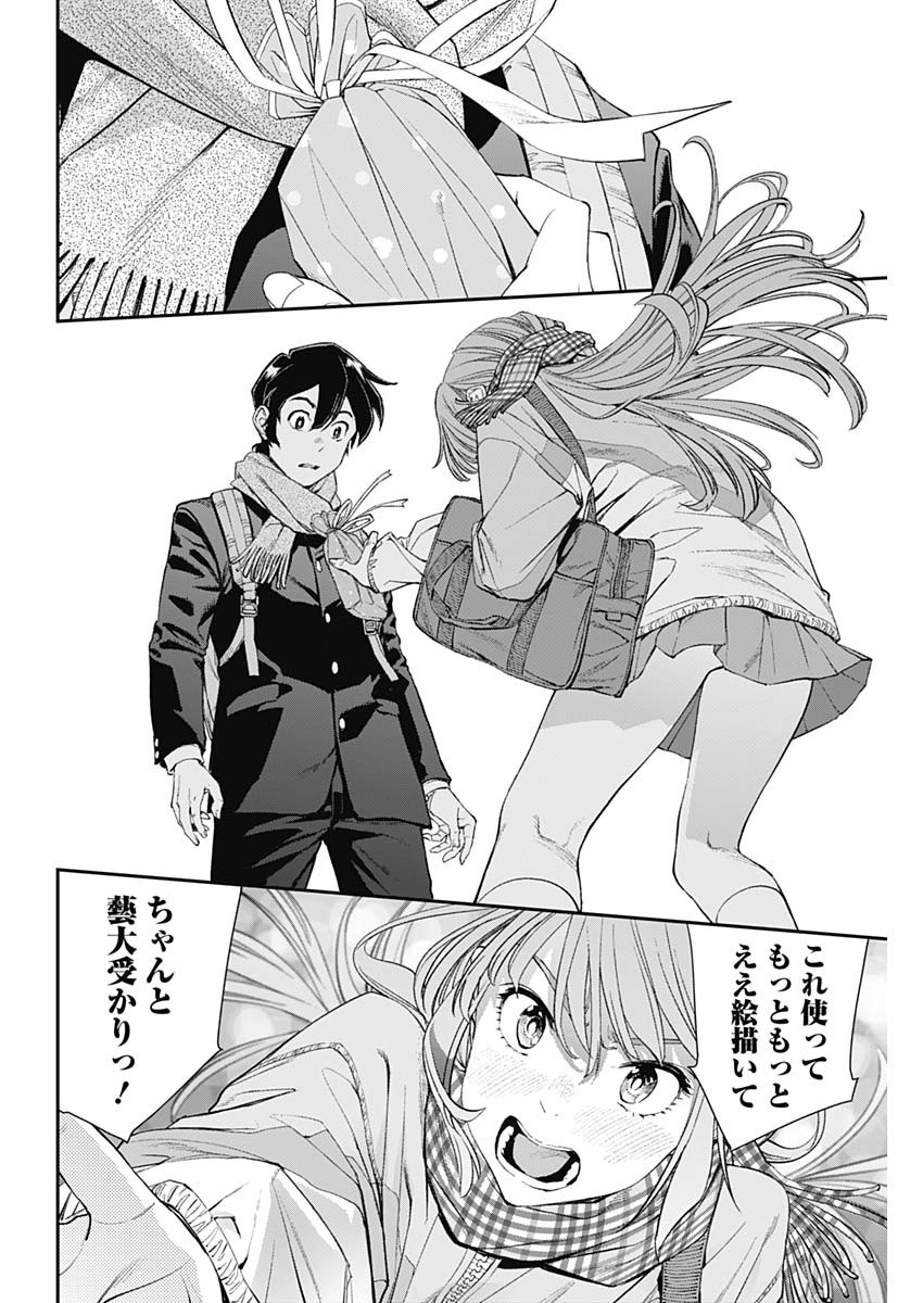 Sora wo Matotte Chap 9 - Next Chap 10