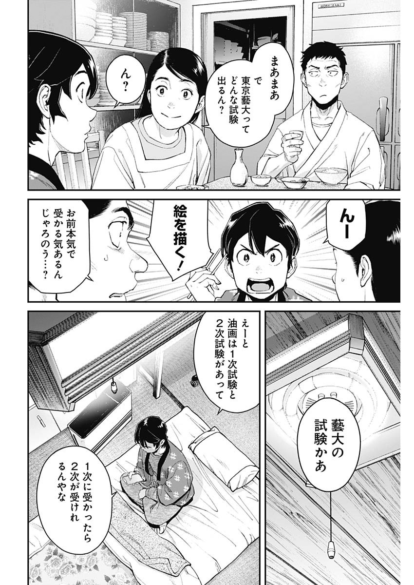 Sora wo Matotte Chap 9 - Next Chap 10