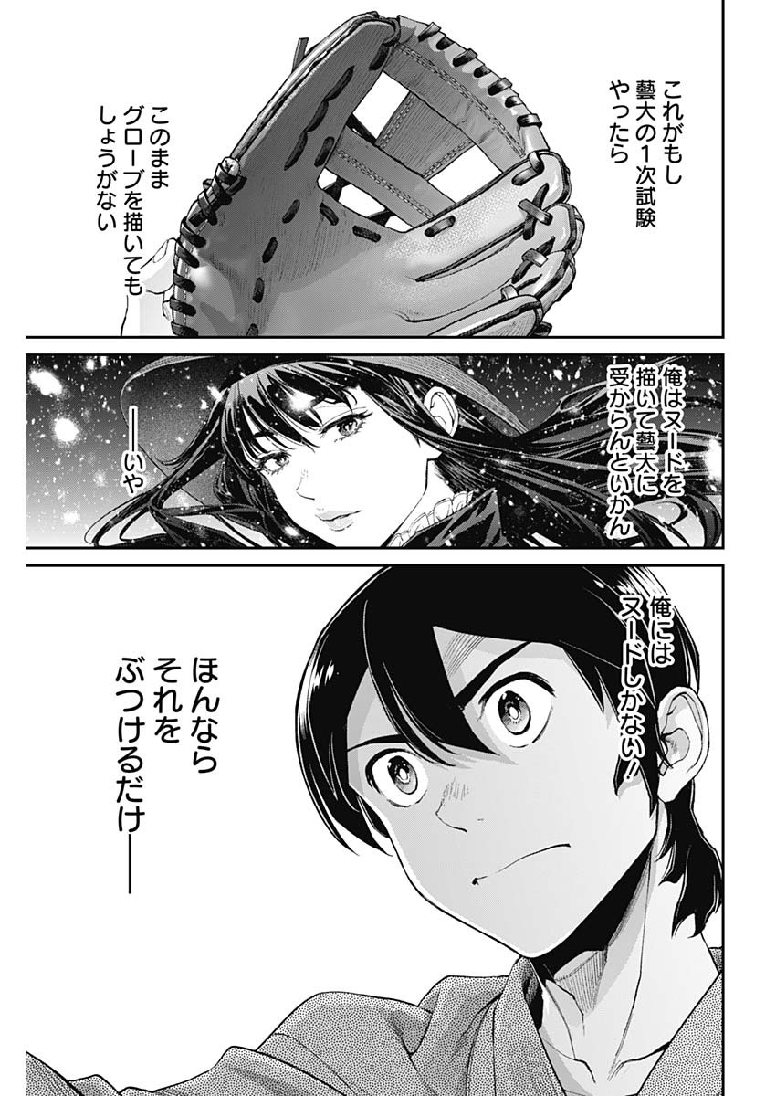 Sora wo Matotte Chap 9 - Next Chap 10