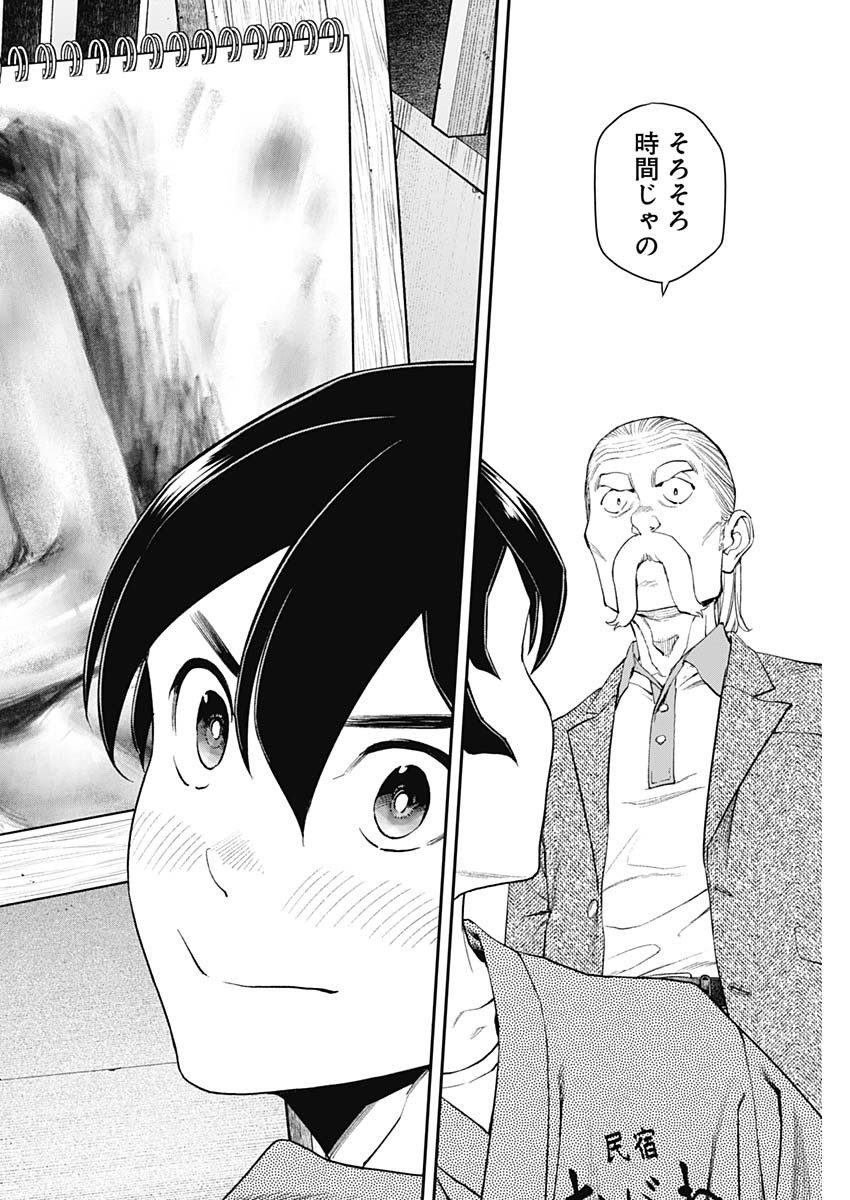 Sora wo Matotte Chap 9 - Next Chap 10