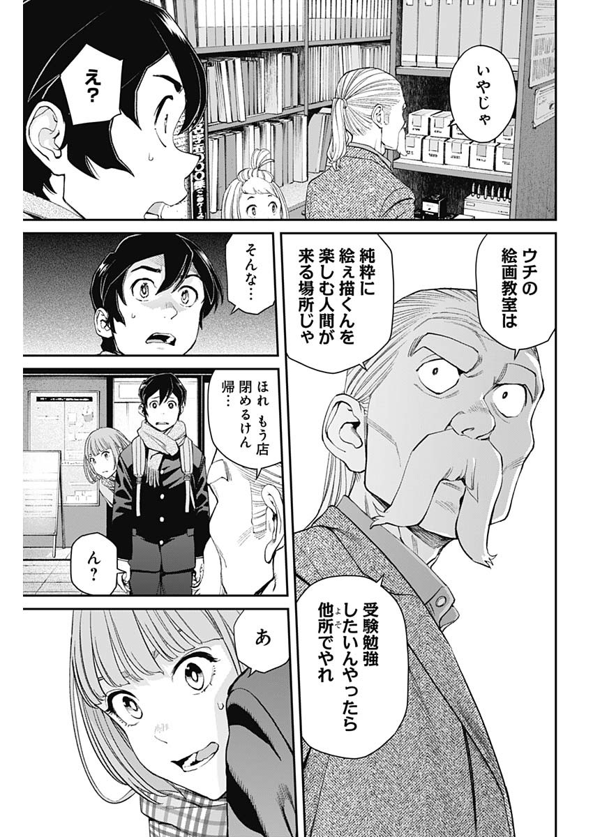 Sora wo Matotte Chap 9 - Next Chap 10