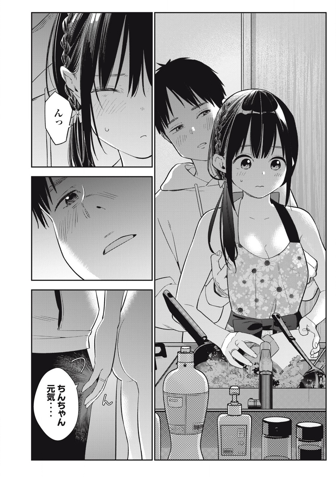 Soredemo Ashita mo Kareshi ga Ii Chap 7 - Next Chap 8
