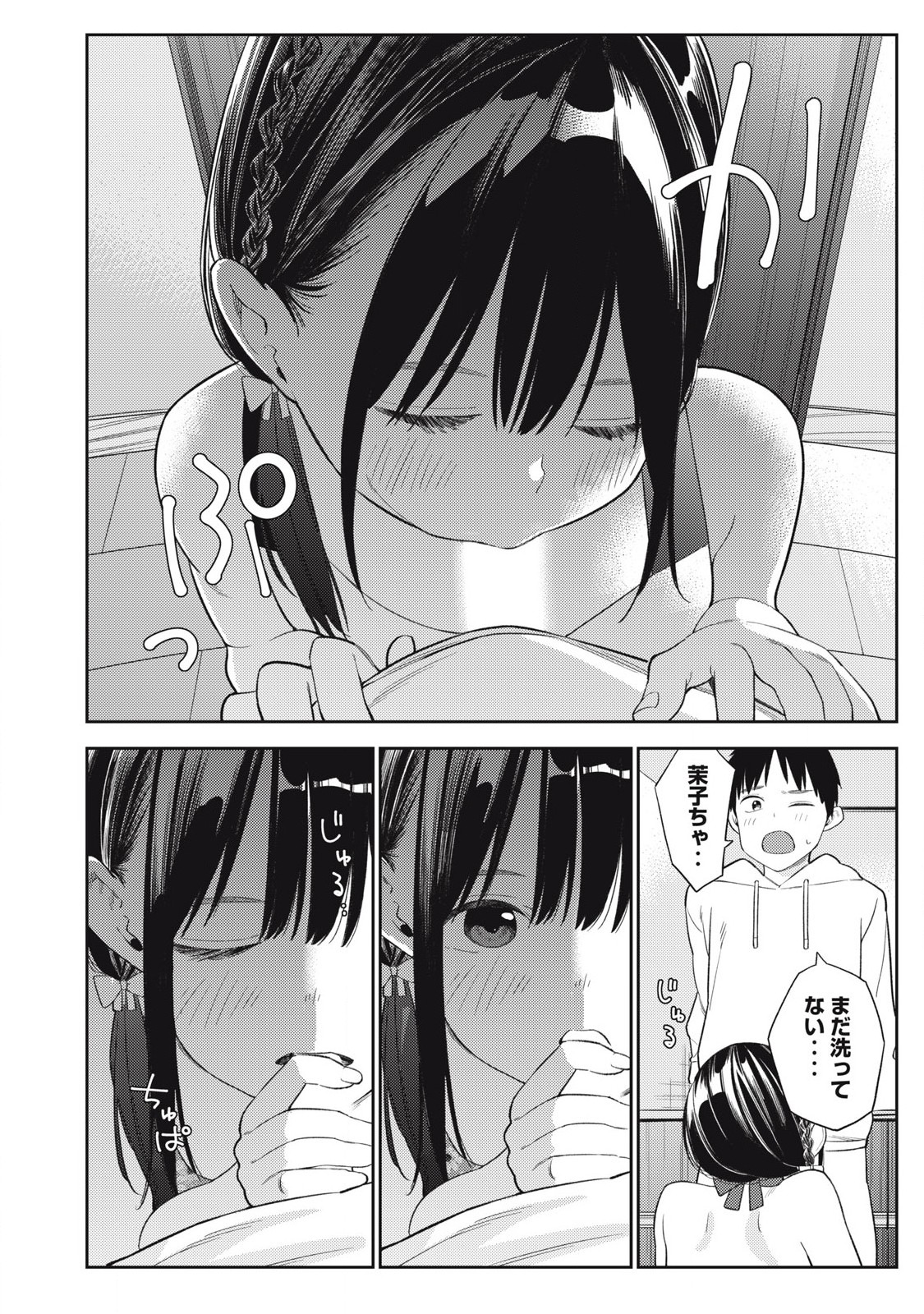 Soredemo Ashita mo Kareshi ga Ii Chap 7 - Next Chap 8