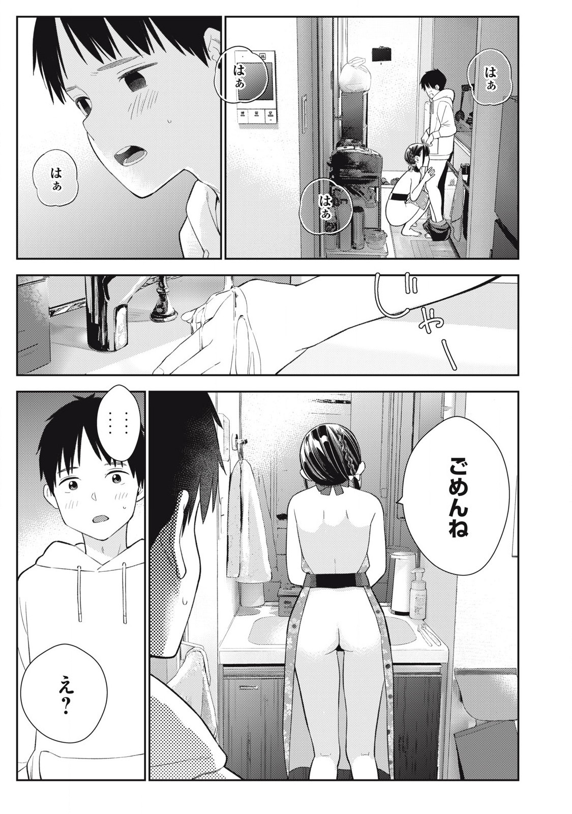 Soredemo Ashita mo Kareshi ga Ii Chap 7 - Next Chap 8