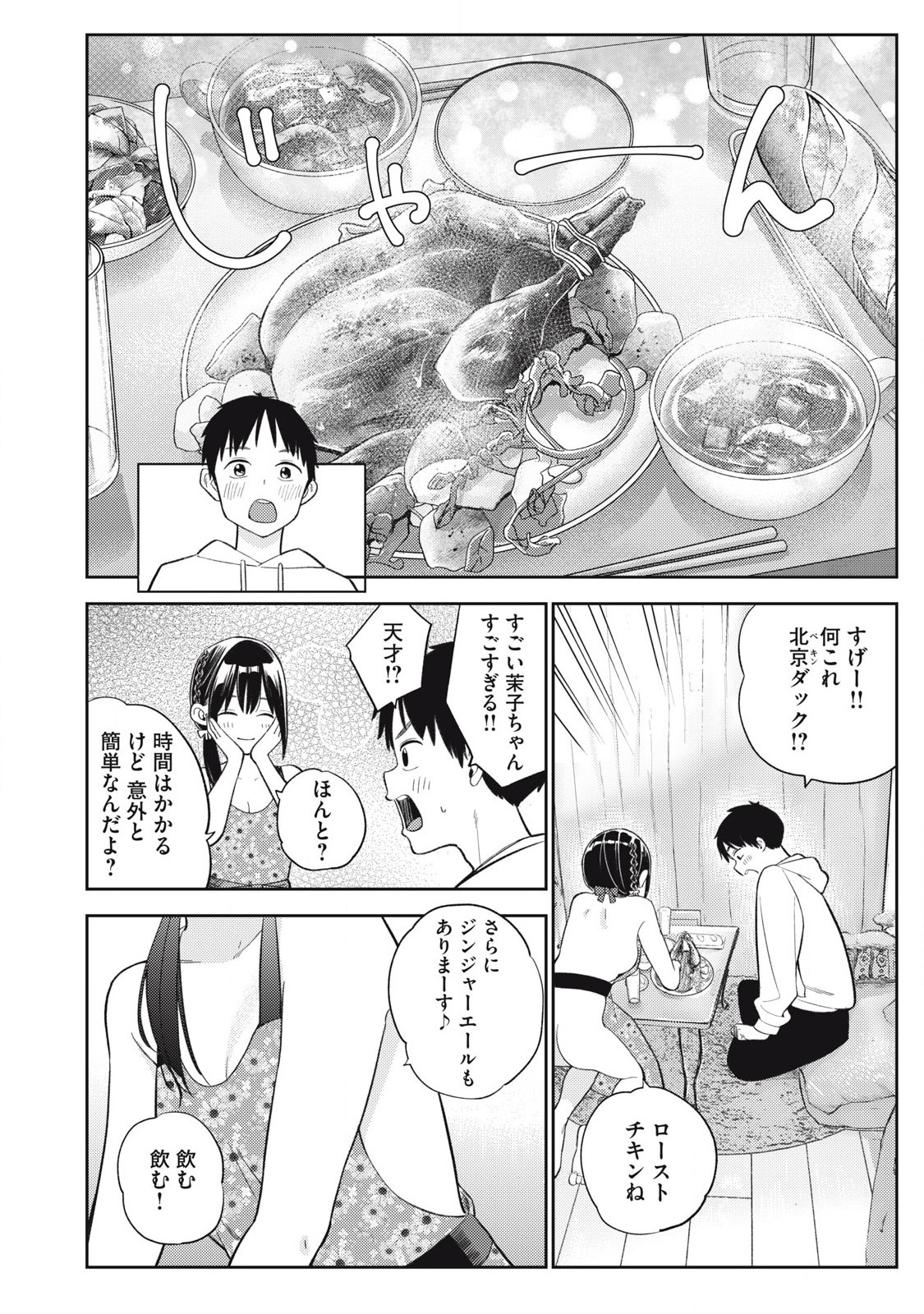 Soredemo Ashita mo Kareshi ga Ii Chap 7 - Next Chap 8