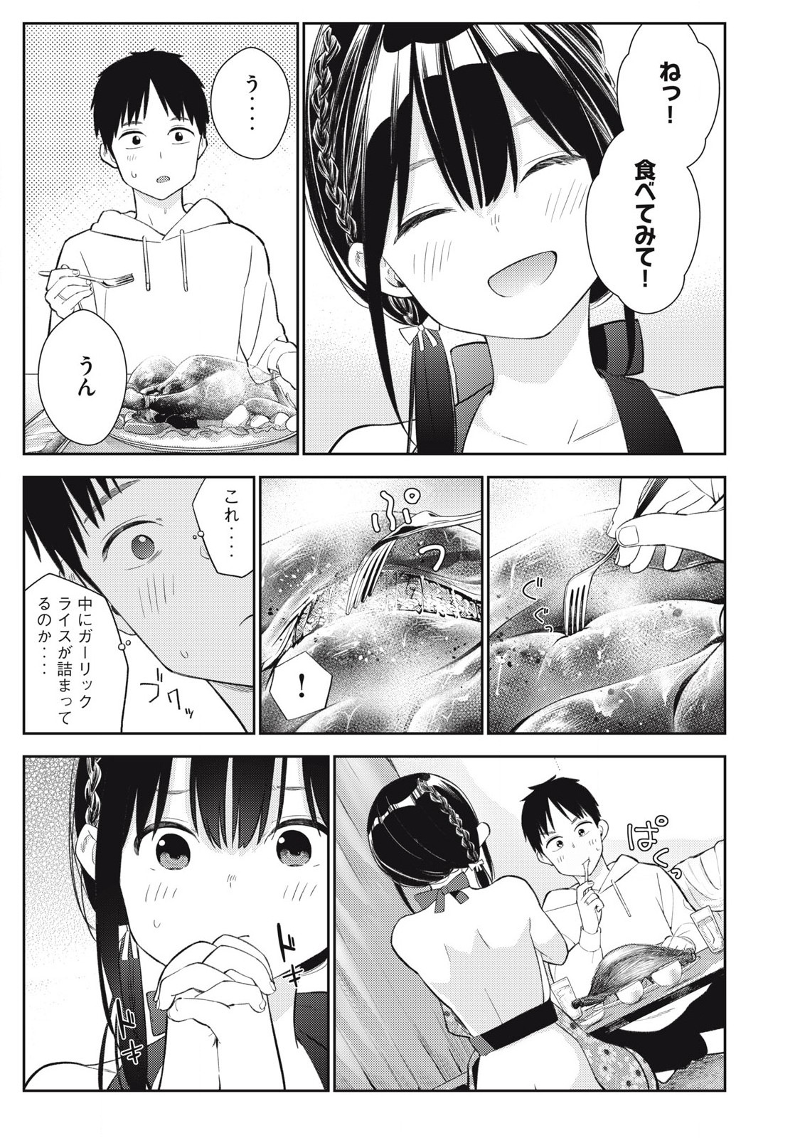 Soredemo Ashita mo Kareshi ga Ii Chap 7 - Next Chap 8