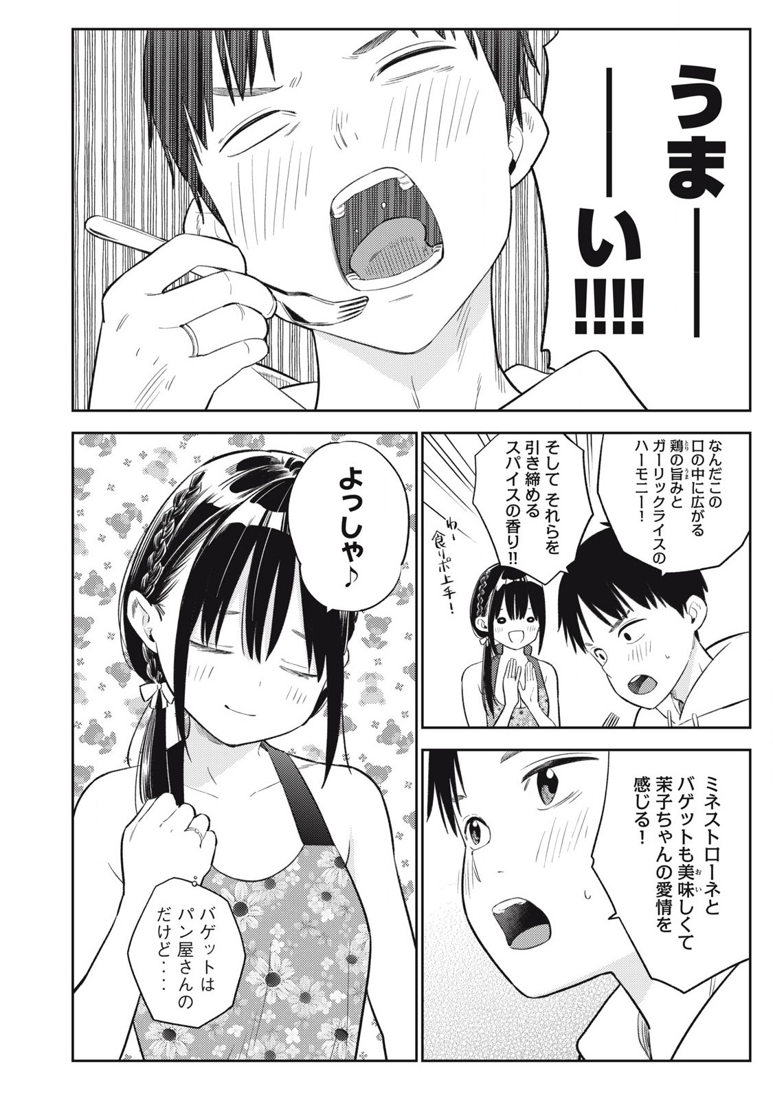 Soredemo Ashita mo Kareshi ga Ii Chap 7 - Next Chap 8