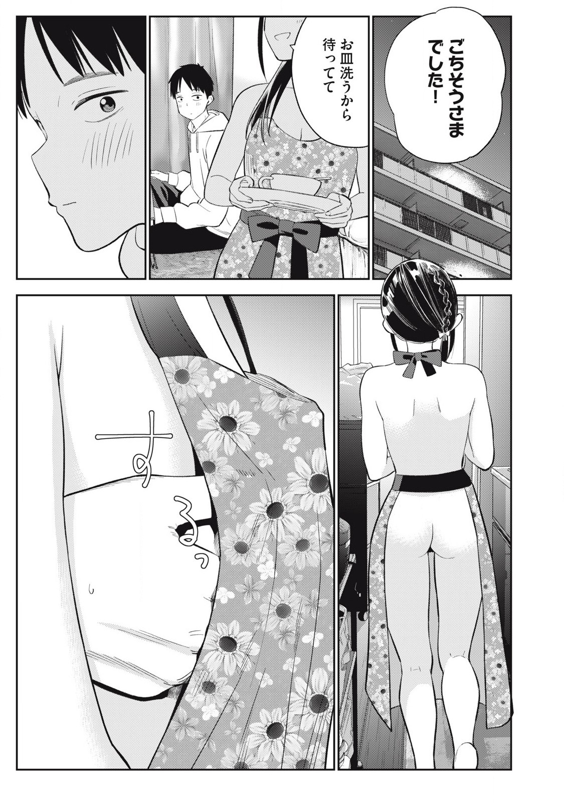 Soredemo Ashita mo Kareshi ga Ii Chap 7 - Next Chap 8