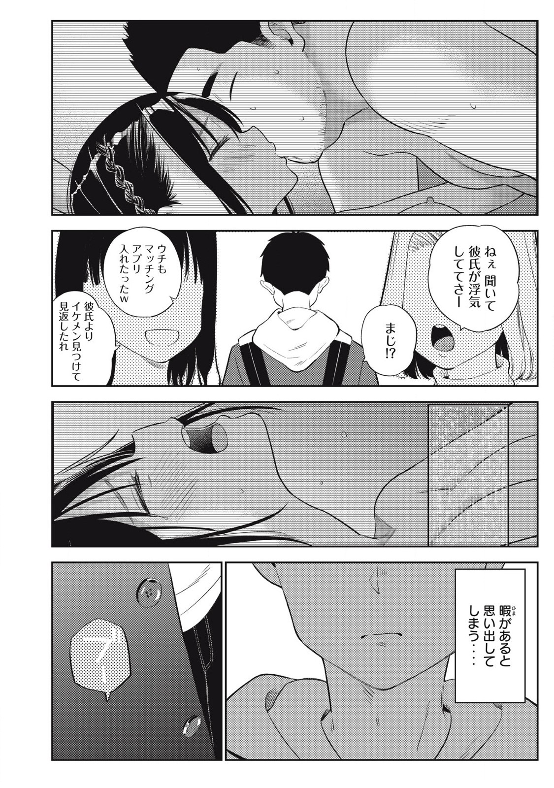 Soredemo Ashita mo Kareshi ga Ii Chap 7 - Next Chap 8