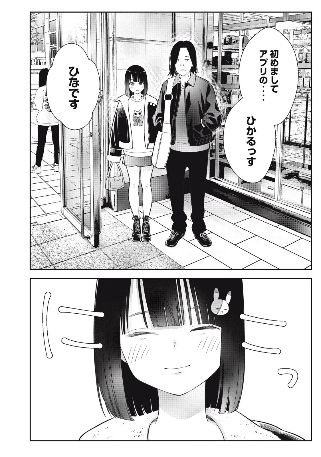 Soredemo Ashita mo Kareshi ga Ii Chap 7 - Next Chap 8