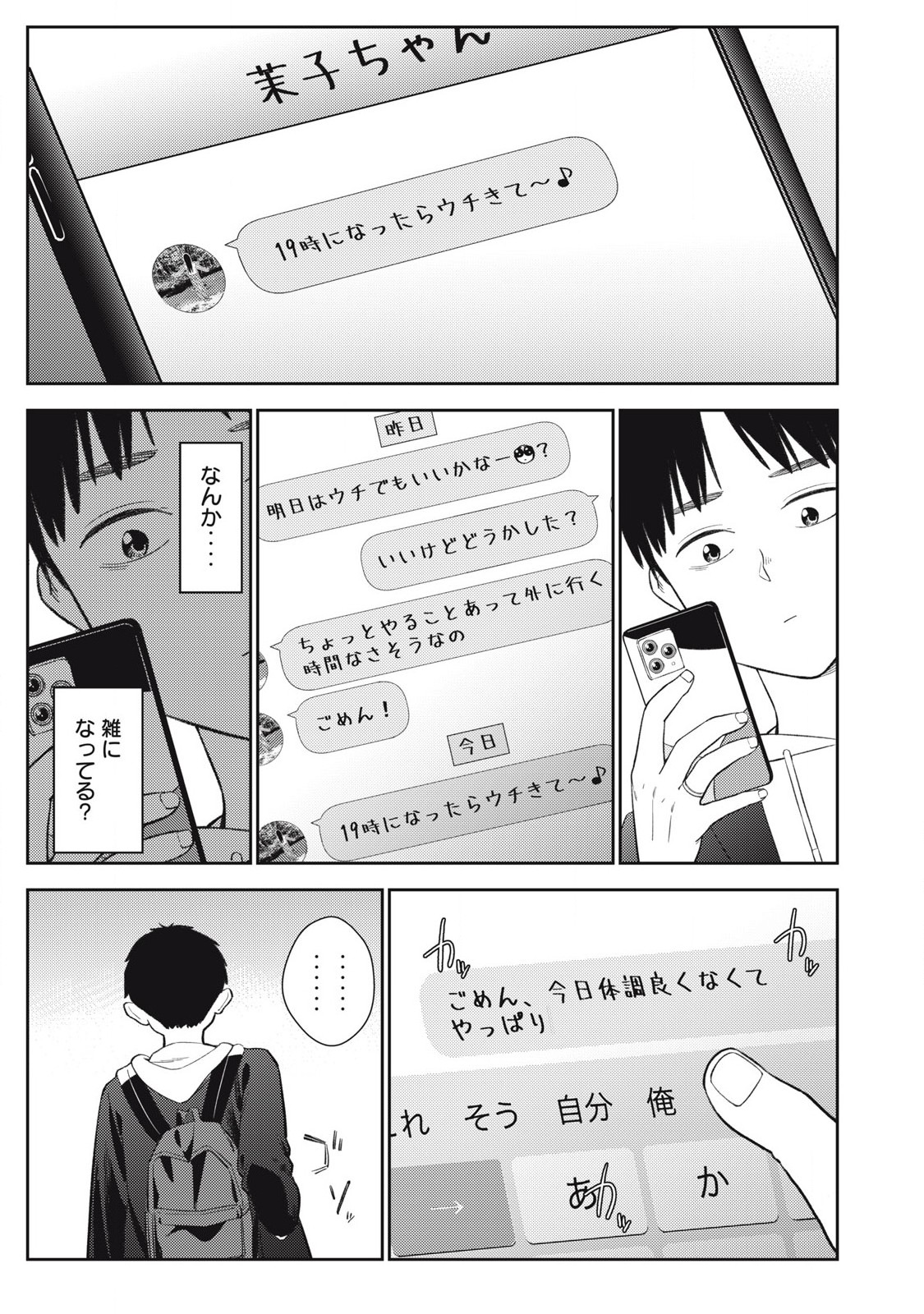 Soredemo Ashita mo Kareshi ga Ii Chap 7 - Next Chap 8