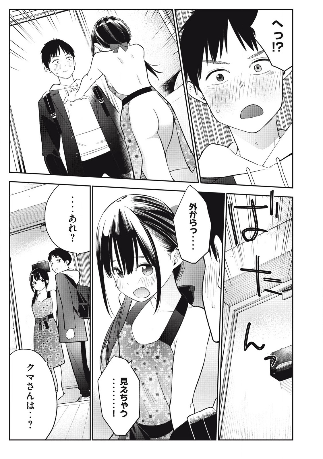 Soredemo Ashita mo Kareshi ga Ii Chap 7 - Next Chap 8