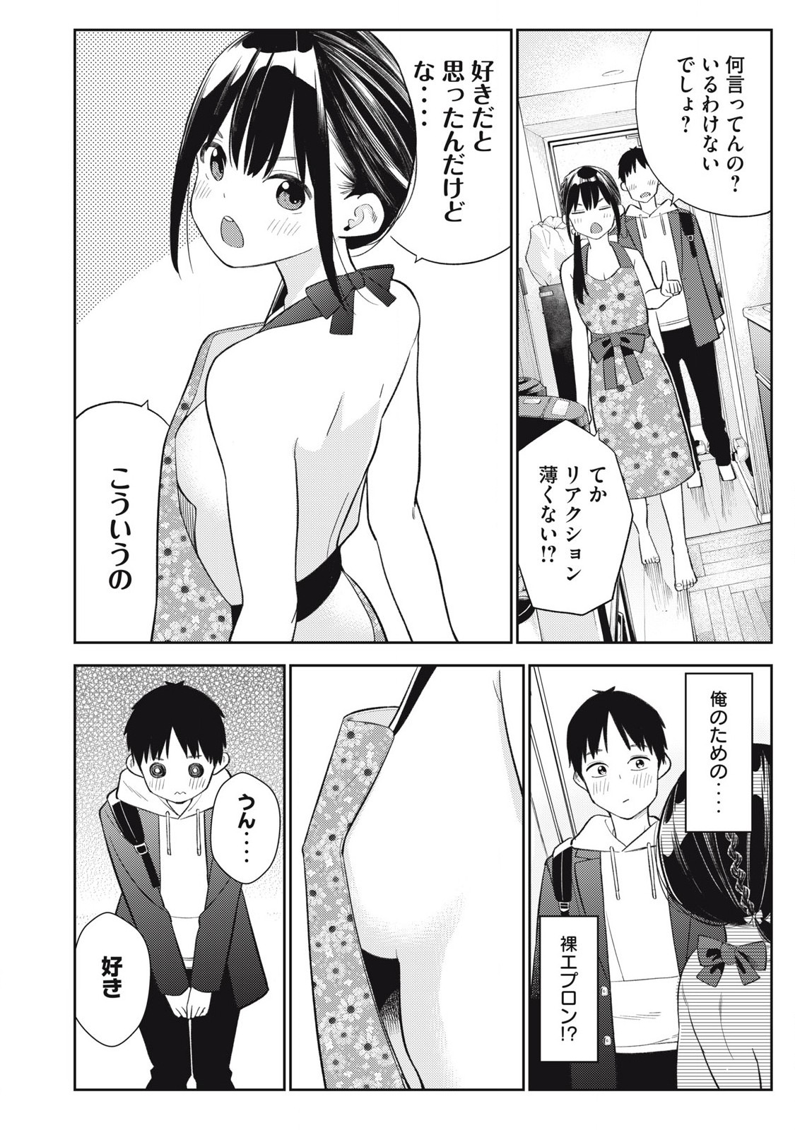 Soredemo Ashita mo Kareshi ga Ii Chap 7 - Next Chap 8