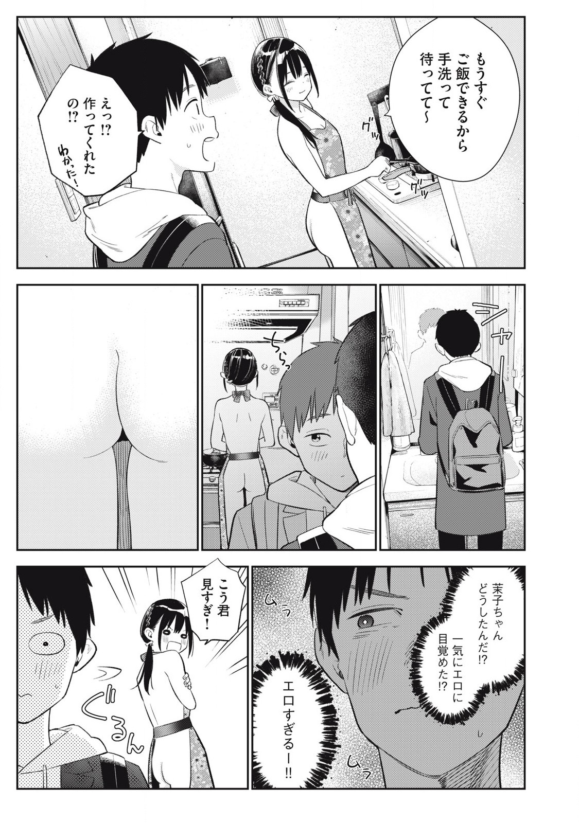 Soredemo Ashita mo Kareshi ga Ii Chap 7 - Next Chap 8