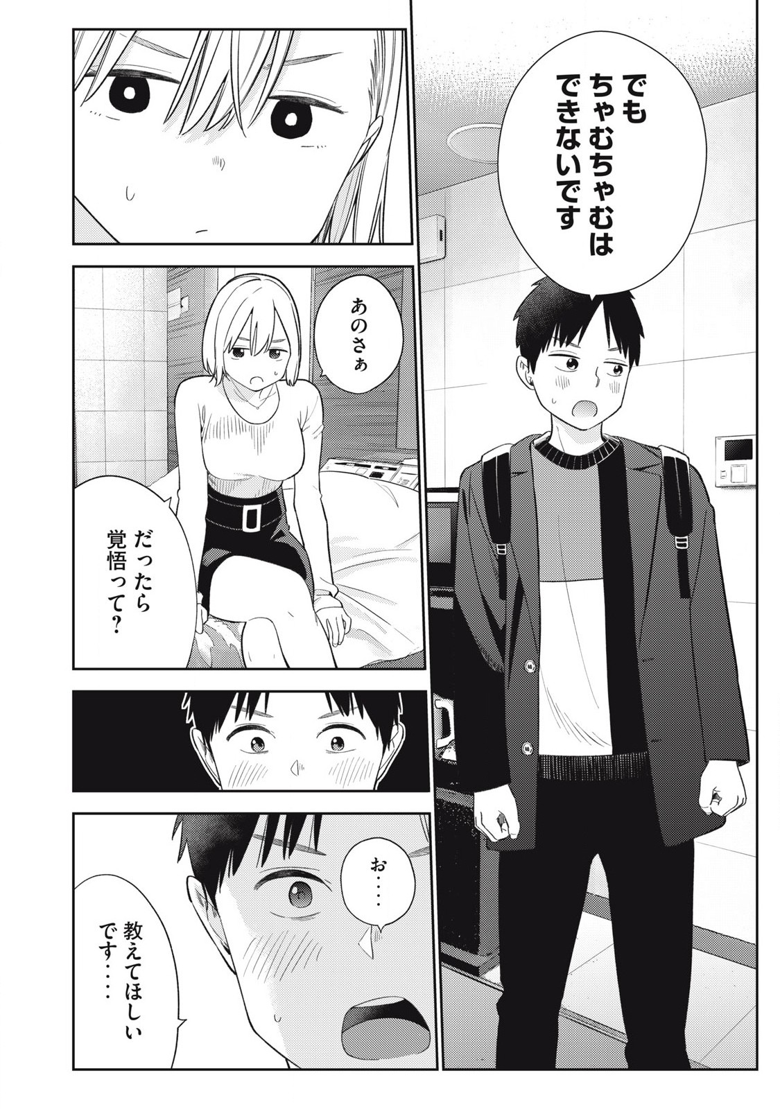 Soredemo Ashita mo Kareshi ga Ii Chap 4 - Next Chap 5