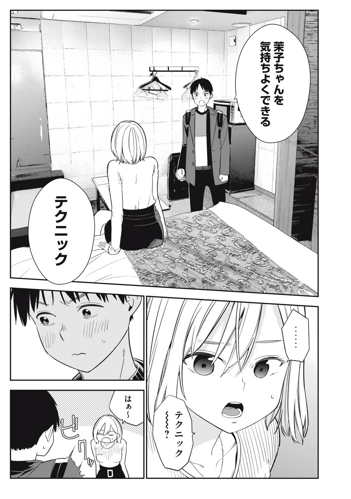 Soredemo Ashita mo Kareshi ga Ii Chap 4 - Next Chap 5