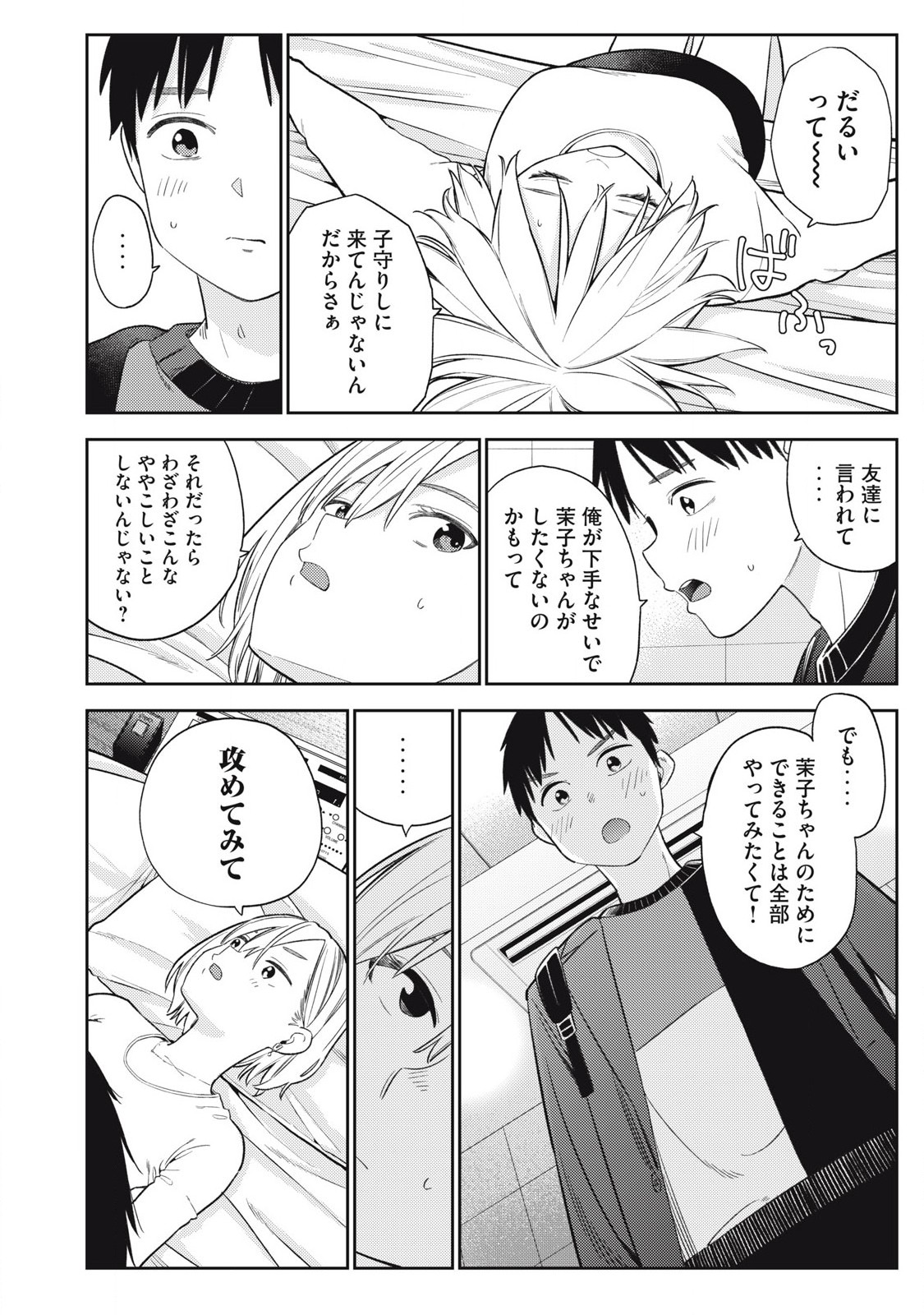 Soredemo Ashita mo Kareshi ga Ii Chap 4 - Next Chap 5