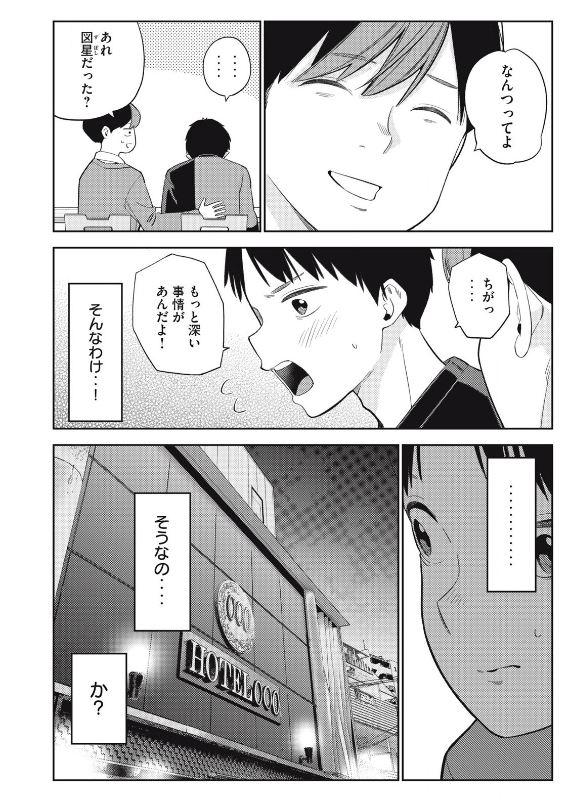 Soredemo Ashita mo Kareshi ga Ii Chap 4 - Next Chap 5