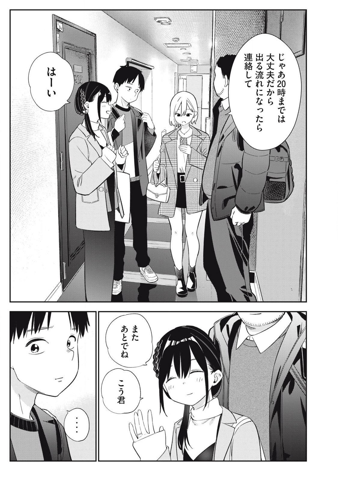 Soredemo Ashita mo Kareshi ga Ii Chap 4 - Next Chap 5