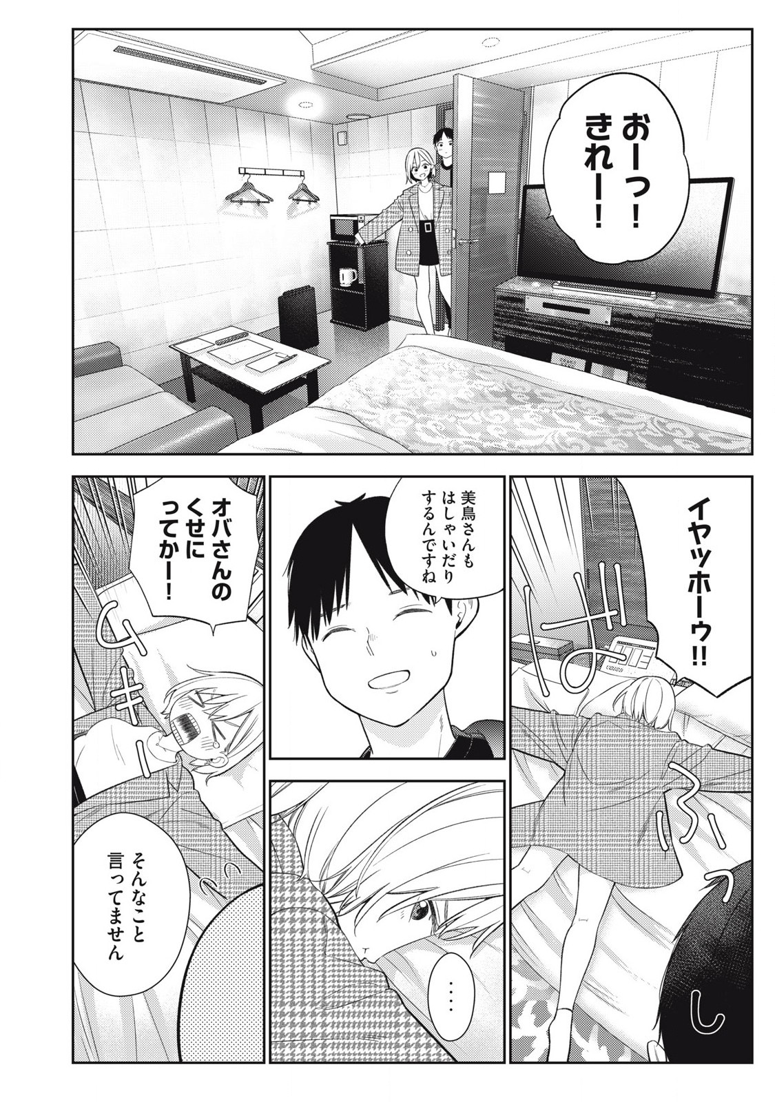 Soredemo Ashita mo Kareshi ga Ii Chap 4 - Next Chap 5