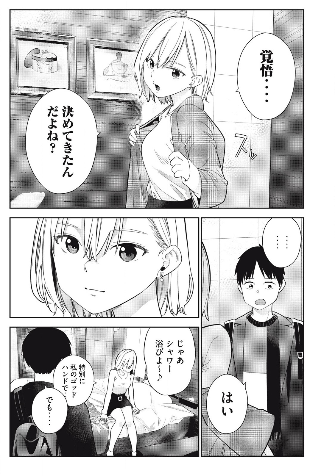 Soredemo Ashita mo Kareshi ga Ii Chap 4 - Next Chap 5