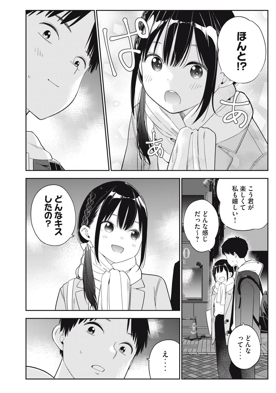 Soredemo Ashita mo Kareshi ga Ii Chap 4 - Next Chap 5