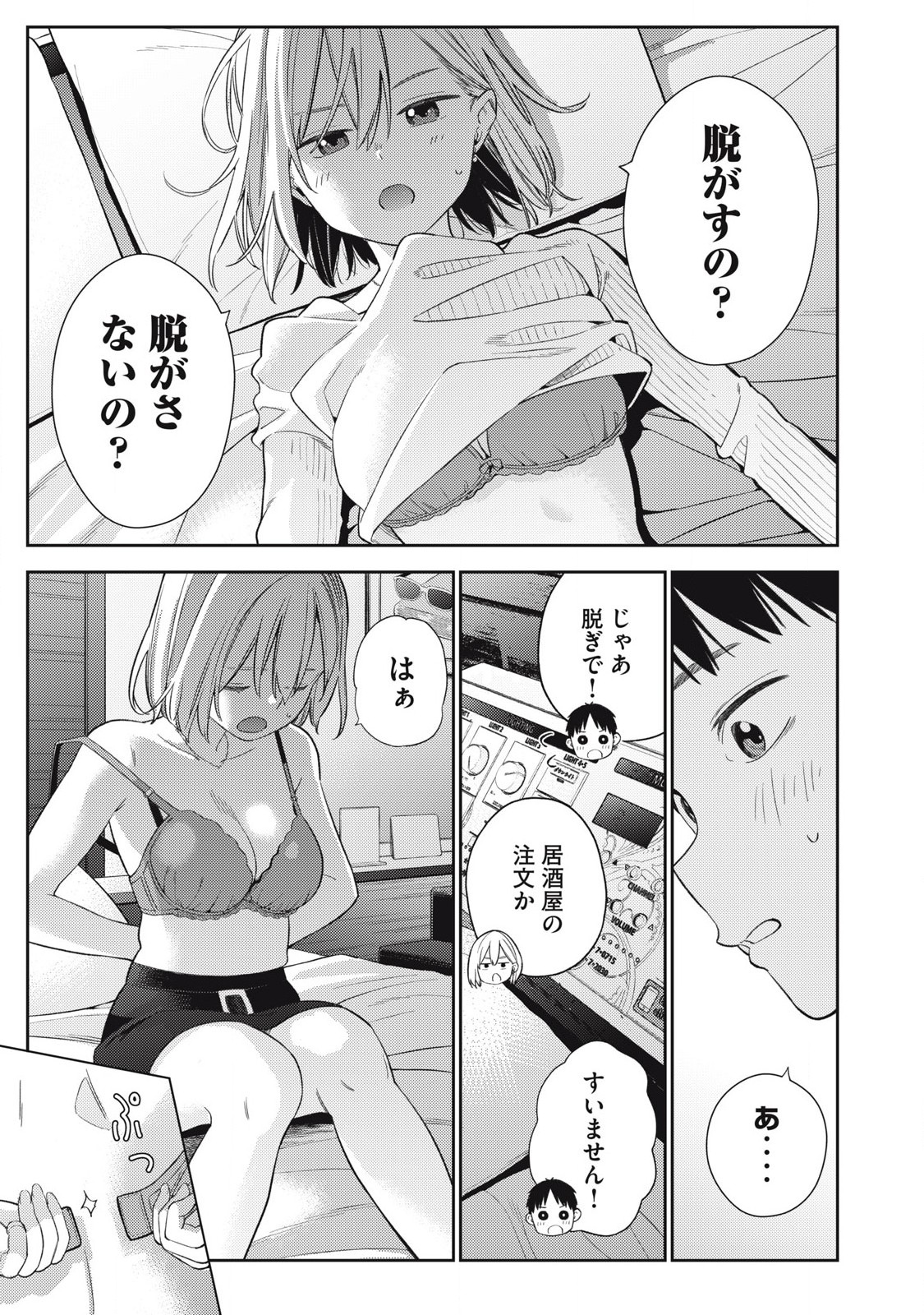 Soredemo Ashita mo Kareshi ga Ii Chap 4 - Next Chap 5