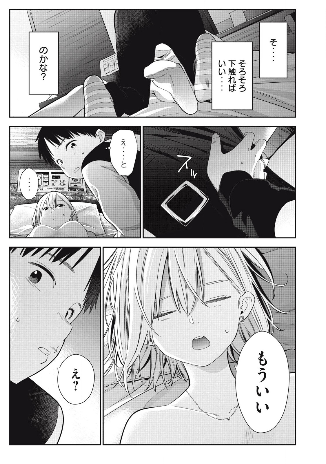 Soredemo Ashita mo Kareshi ga Ii Chap 4 - Next Chap 5