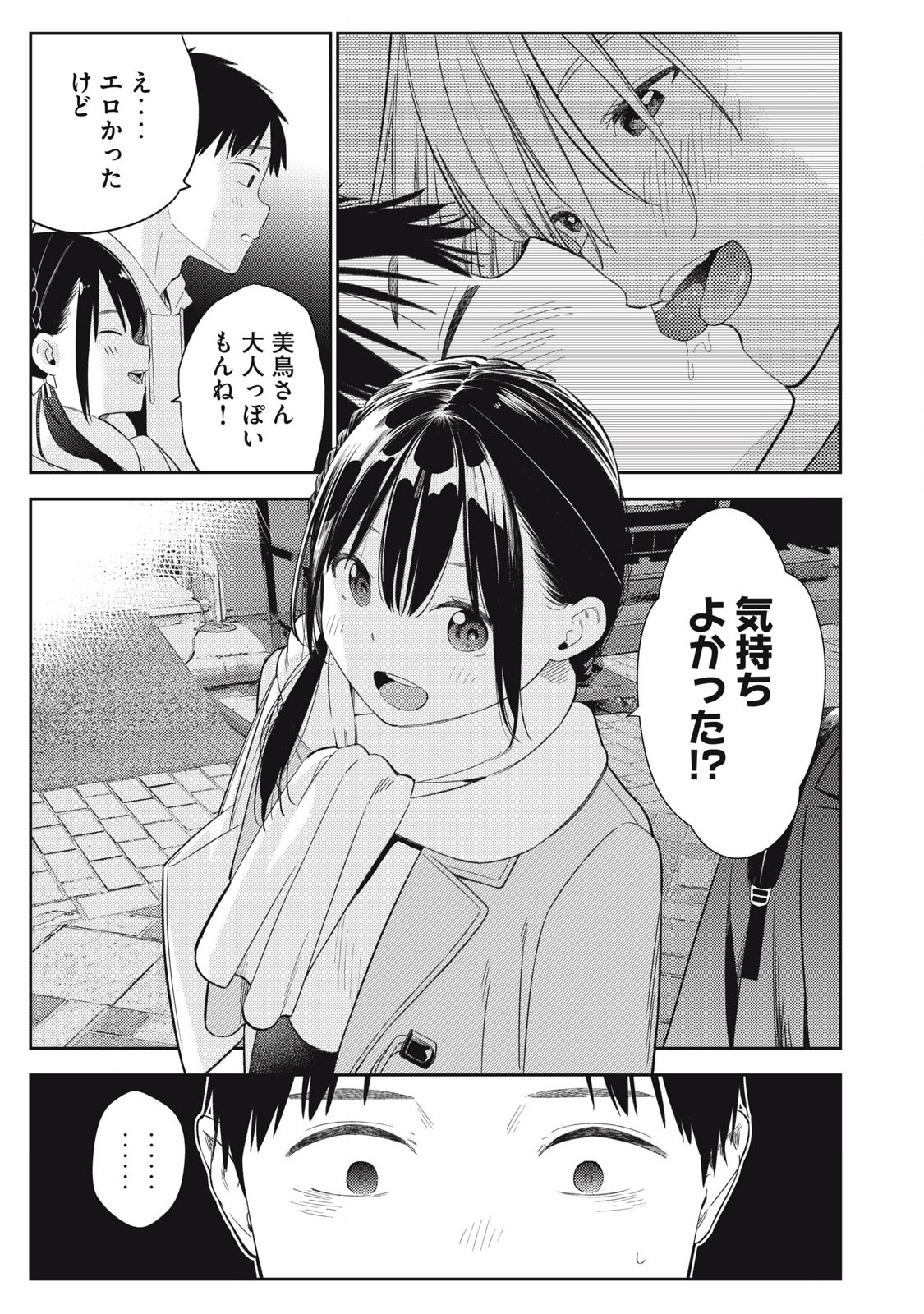 Soredemo Ashita mo Kareshi ga Ii Chap 4 - Next Chap 5