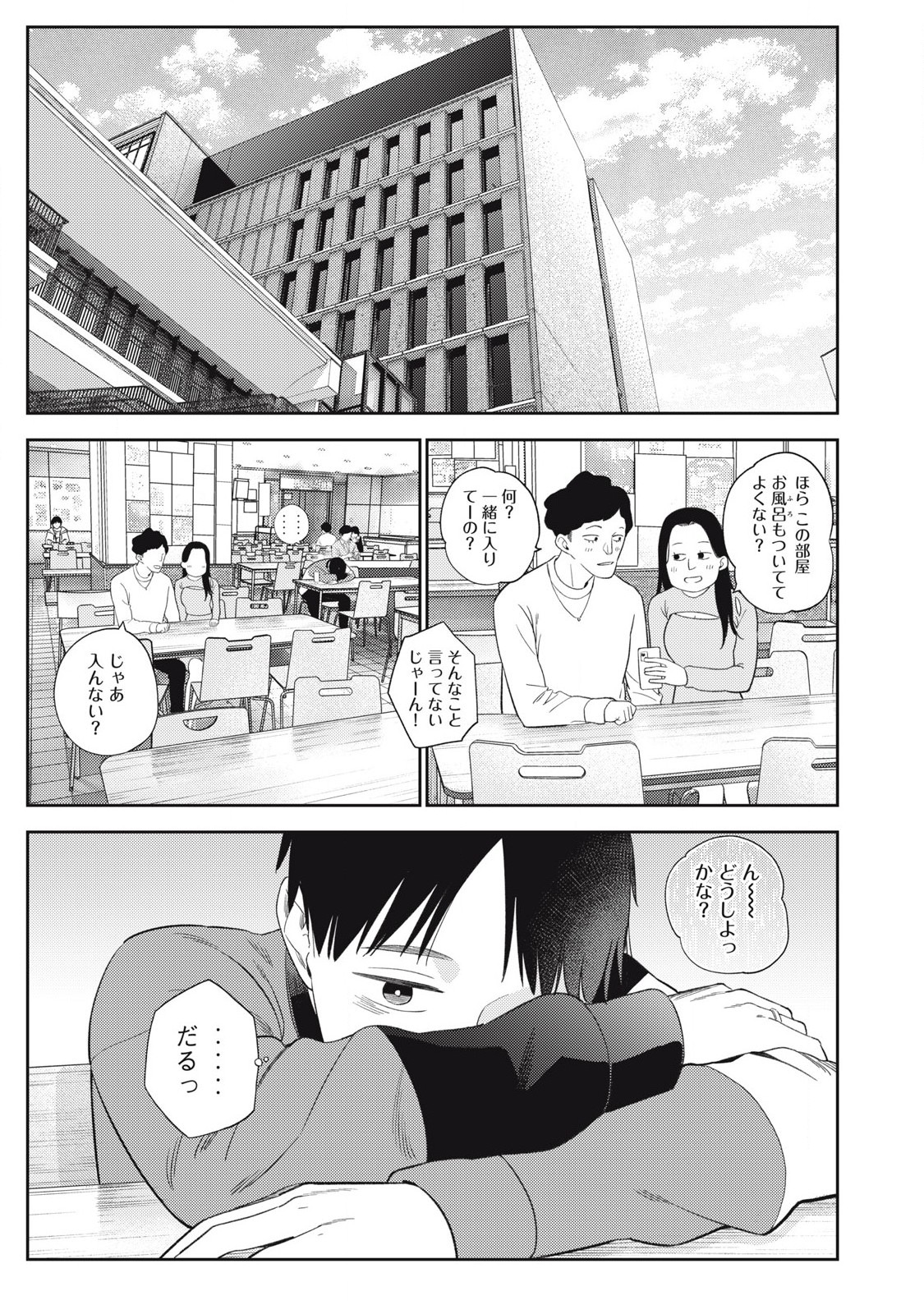 Soredemo Ashita mo Kareshi ga Ii Chap 4 - Next Chap 5